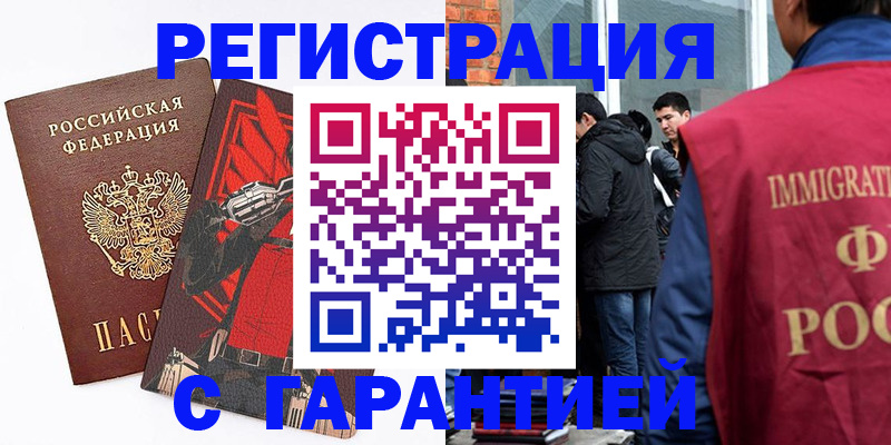 временная регистрация собственник в Красновишерске