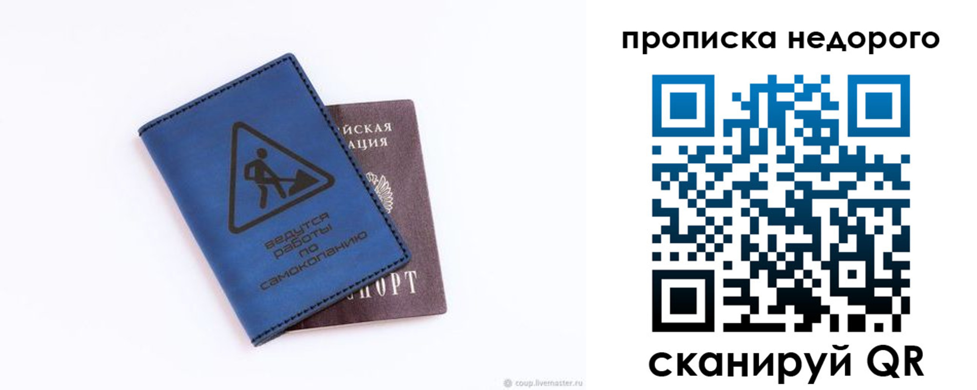 прописка штамп в Красновишерске