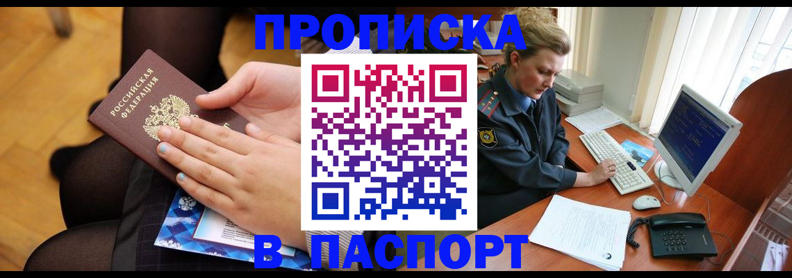 временная регистрация недорого в Красновишерске