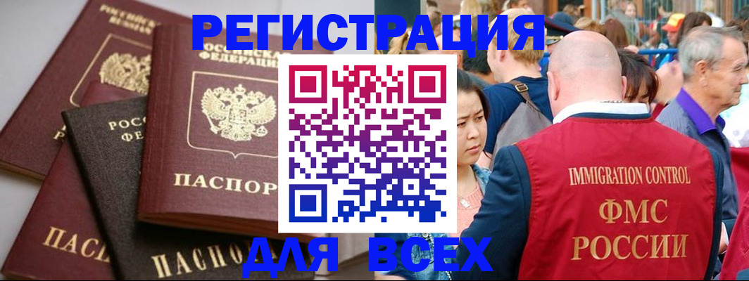 временная регистрация купить в Красновишерске