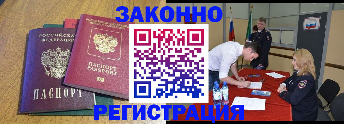 где прописаться в Красновишерске