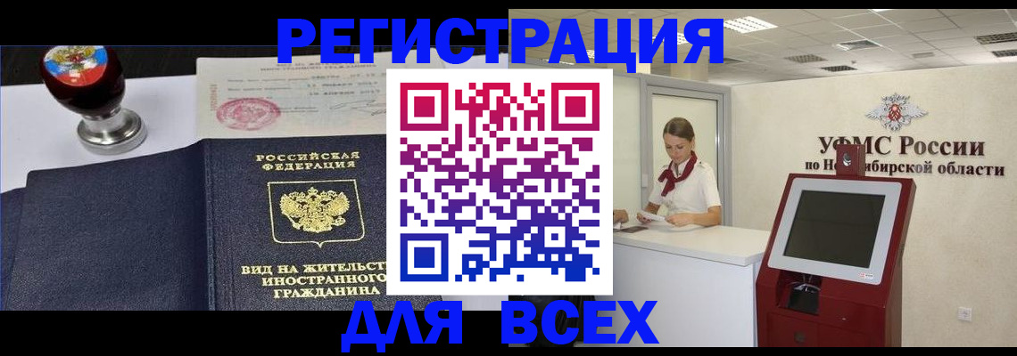 временная регистрация в квартире в Красновишерске