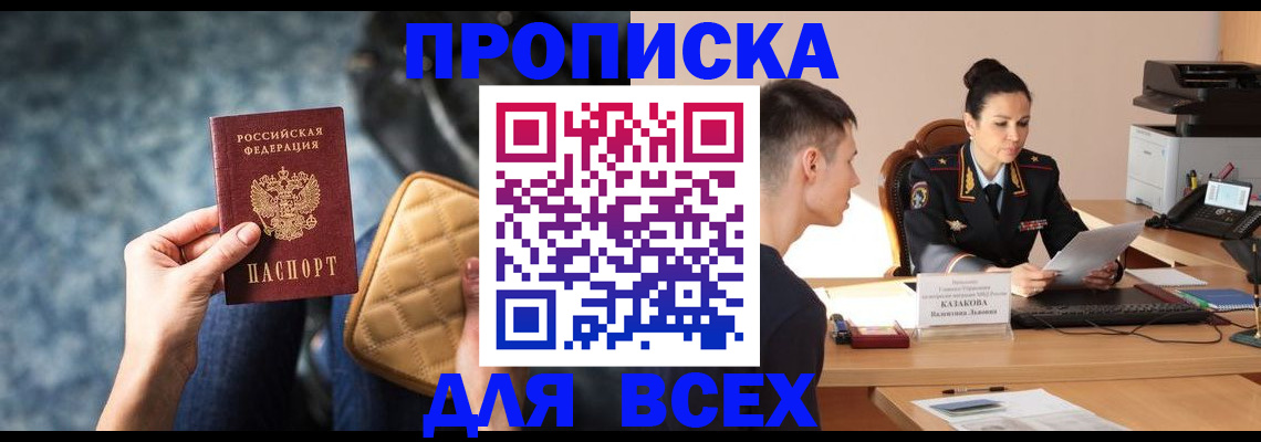 временная регистрация собственник в Красновишерске