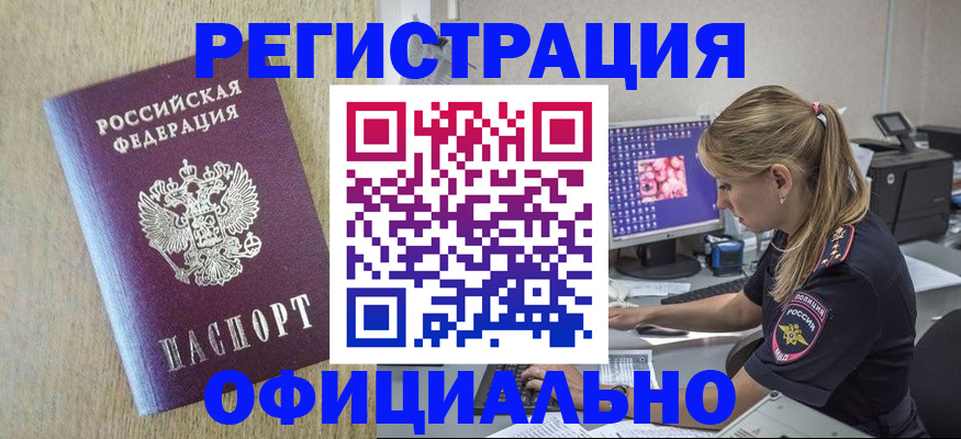 временная регистрация в квартире в Красновишерске