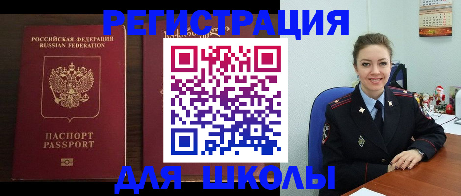 прописка для кредита в Красновишерске