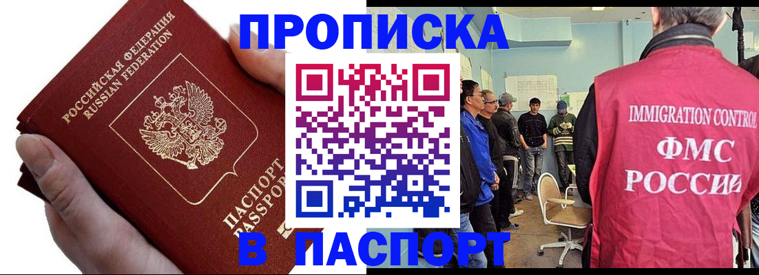 прописка паспорт в Красновишерске