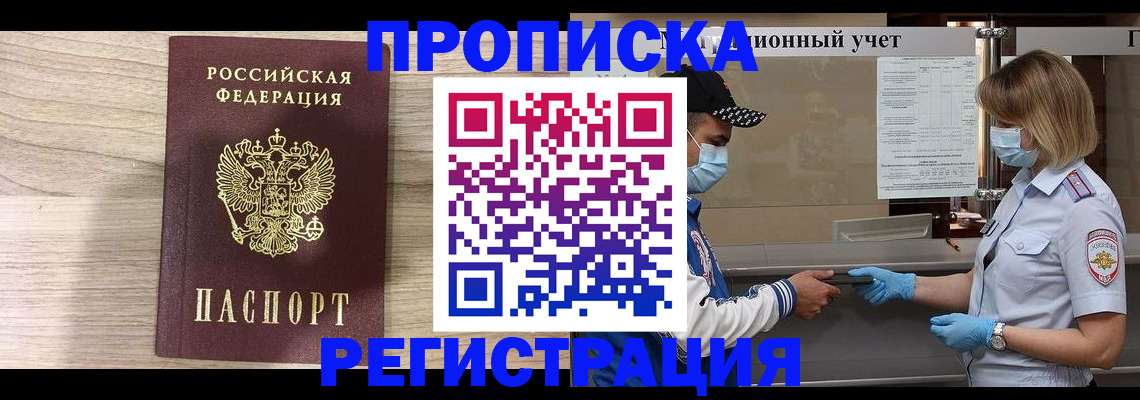 временная регистрация надежно в Красновишерске