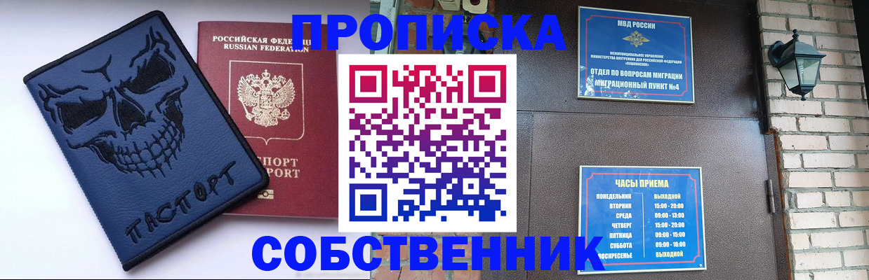 временная регистрация в квартире в Красновишерске
