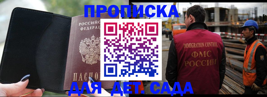 купить прописку в Красновишерске